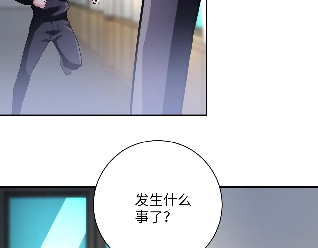 末世重生囤物资的小说漫画,第347话 腹背受敌5图