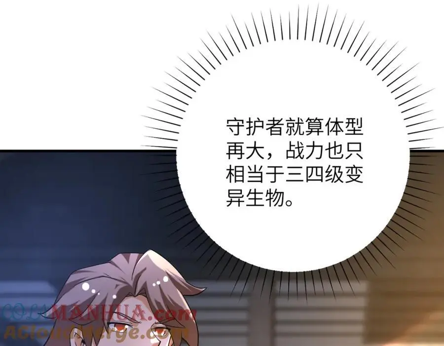 第447话 队长之争3