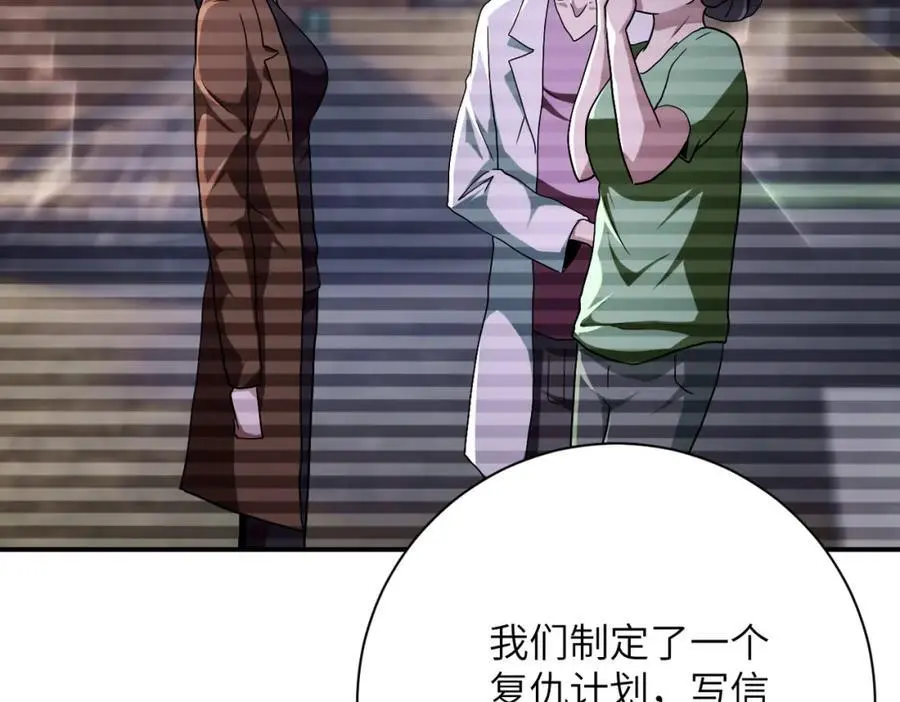 末世超级系统在线观看樱花漫画,第431话 同归于尽5图