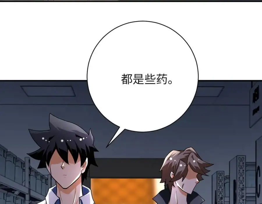 末世超级系统动漫免费观看第二季不卡漫画,第438话 抓包5图