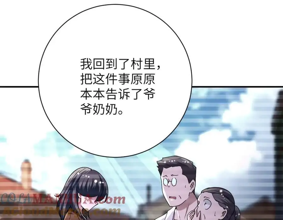 末世超级系统在线观看樱花漫画,第431话 同归于尽4图