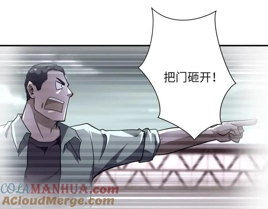 末世超级系统在线观看樱花漫画,第460话 暴动4图