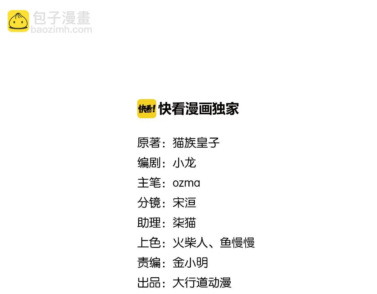 末世重生囤物资的小说漫画,第284话 审问2图