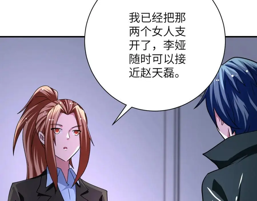 第444话 光荣的任务4