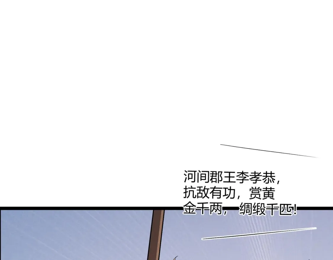 大唐武神聊天群唐峰免费笔趣阁漫画,第38话 任务奖励5图