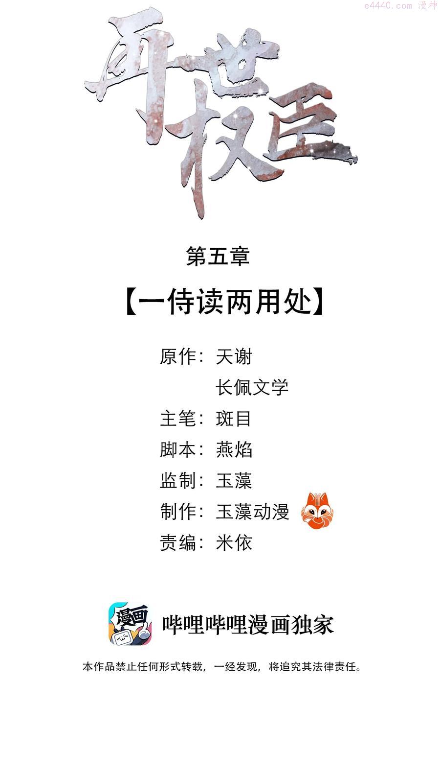 005 一侍读两用处1