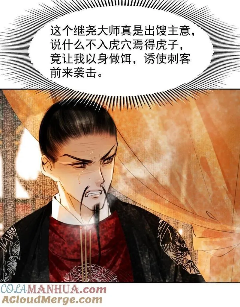 083 打草惊蛇！2