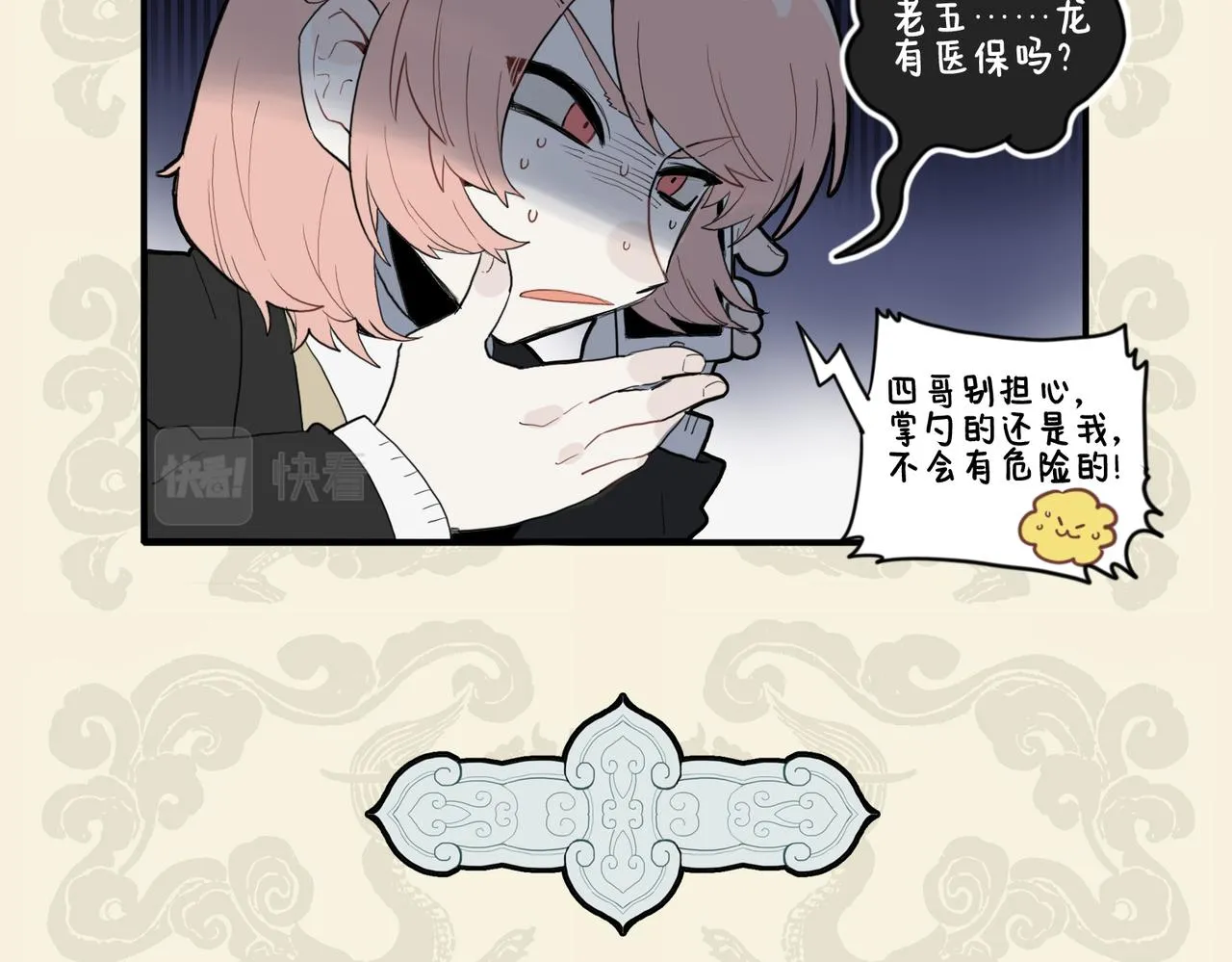 锦上添花 同甘共苦4