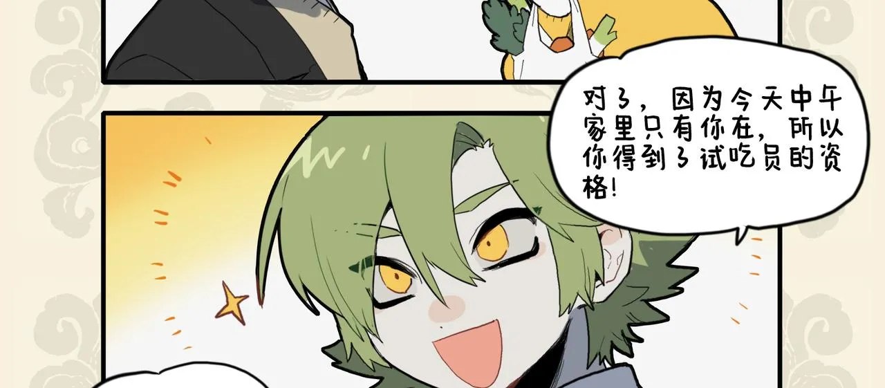 锦上添花 同甘共苦2