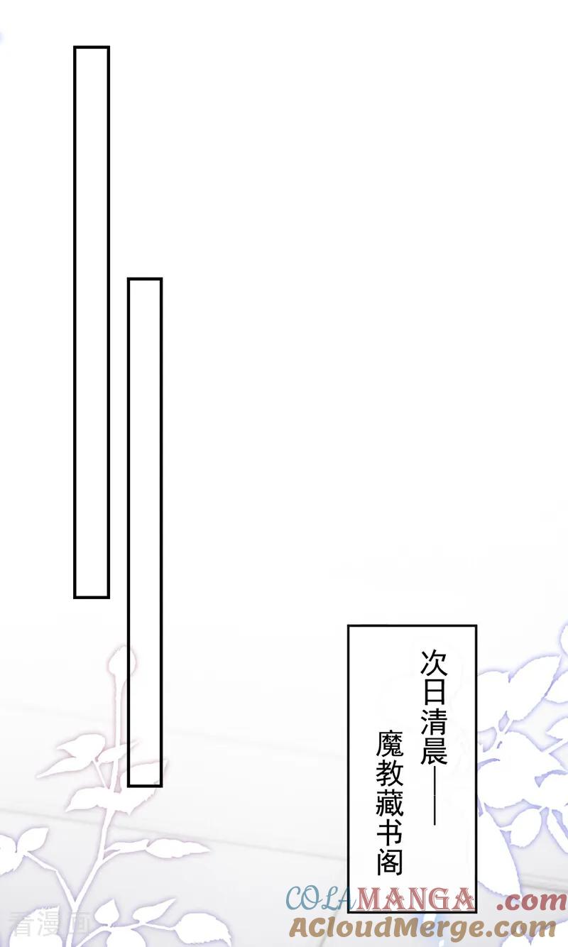 快穿系统：反派大佬不好惹~漫画,第175话 各取所需的交易？3图