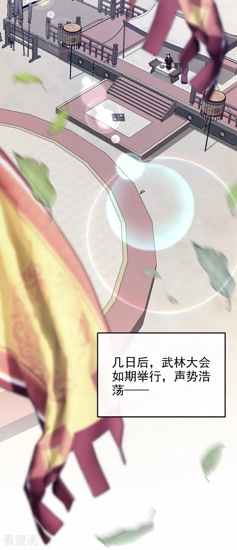 快穿系统：反派大佬不好惹~漫画,第195话 她来了！3图