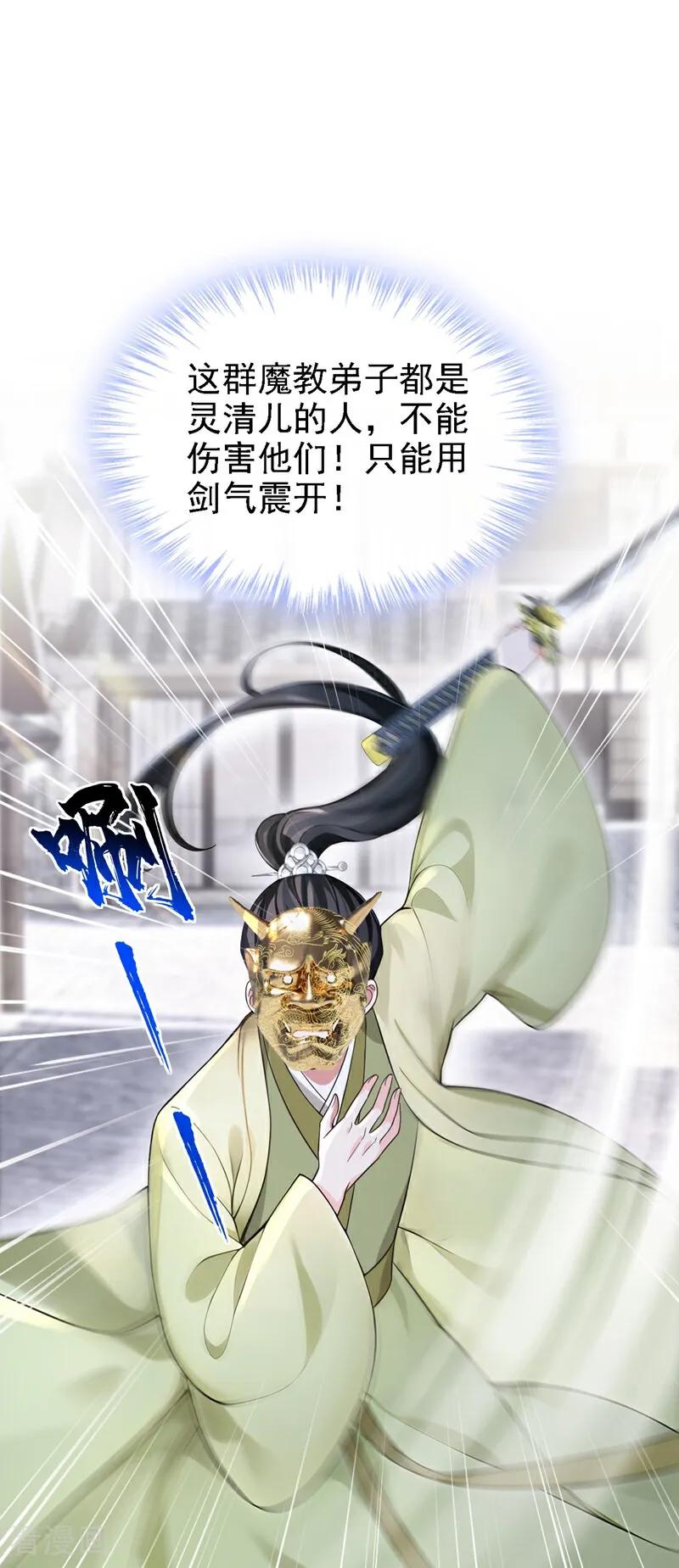 快穿系统：反派大佬不好惹~漫画,第187话 他真傻……2图