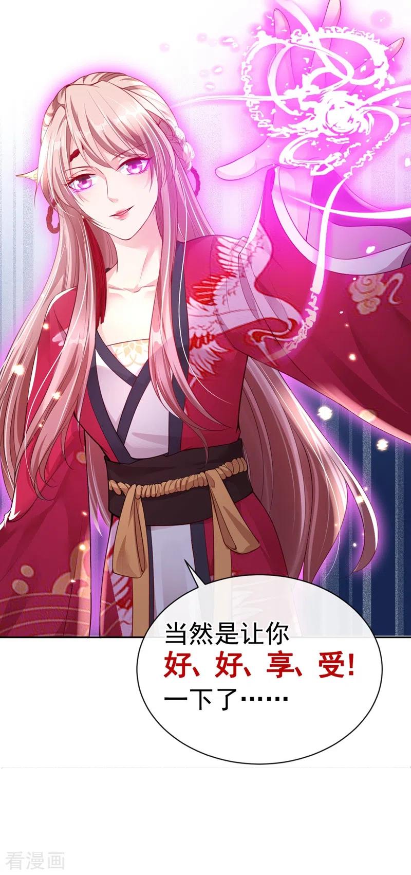 快穿系统：反派大佬不好惹~漫画,第7话 今日就陪你们玩玩！4图