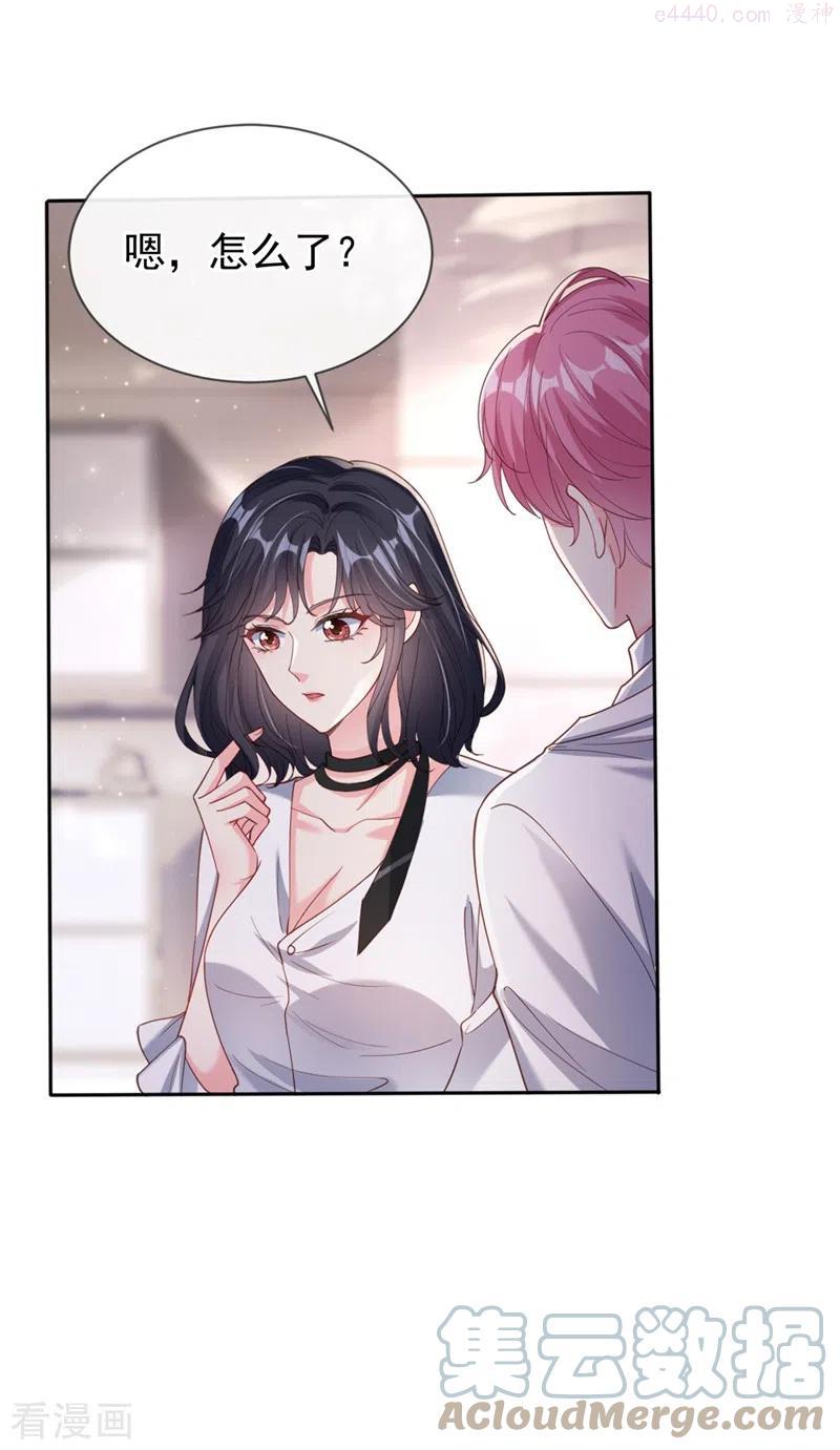 快穿系统：反派大佬不好惹~漫画,第61话 只是需要你的身体1图