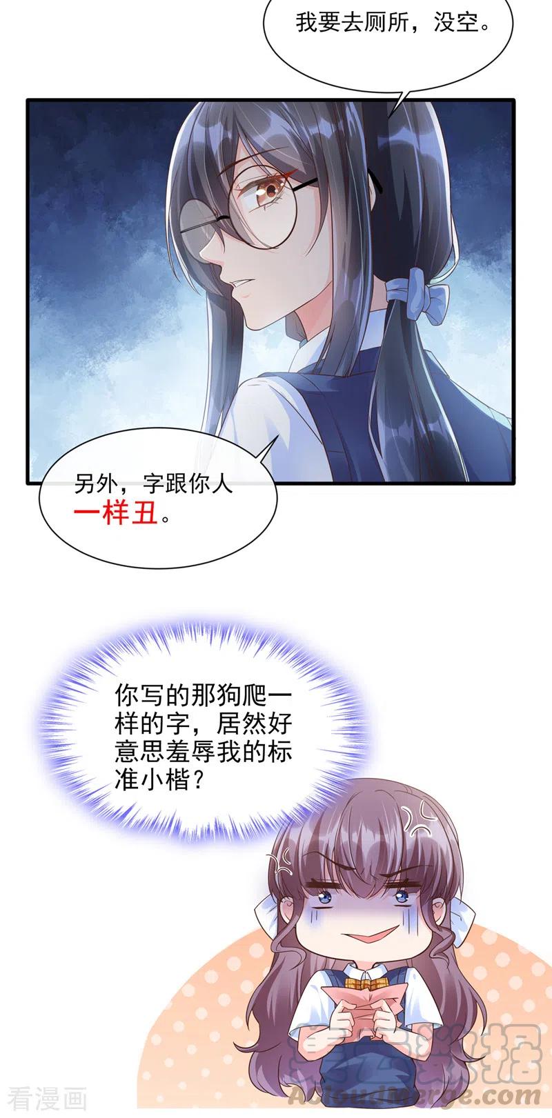 快穿系统：反派大佬不好惹~漫画,第31话 放学后的小巷5图