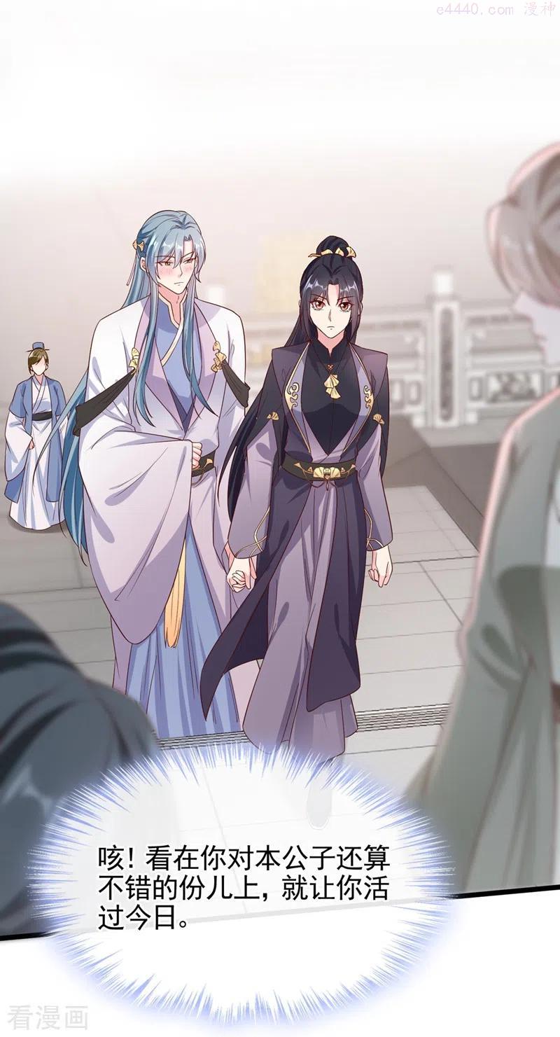 快穿系统：反派大佬不好惹~漫画,第93话 今生只娶他一人2图