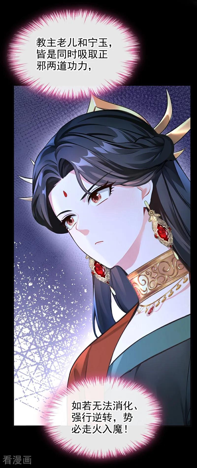 快穿系统：反派大佬不好惹~漫画,第204话 一切皆已尘埃落定2图