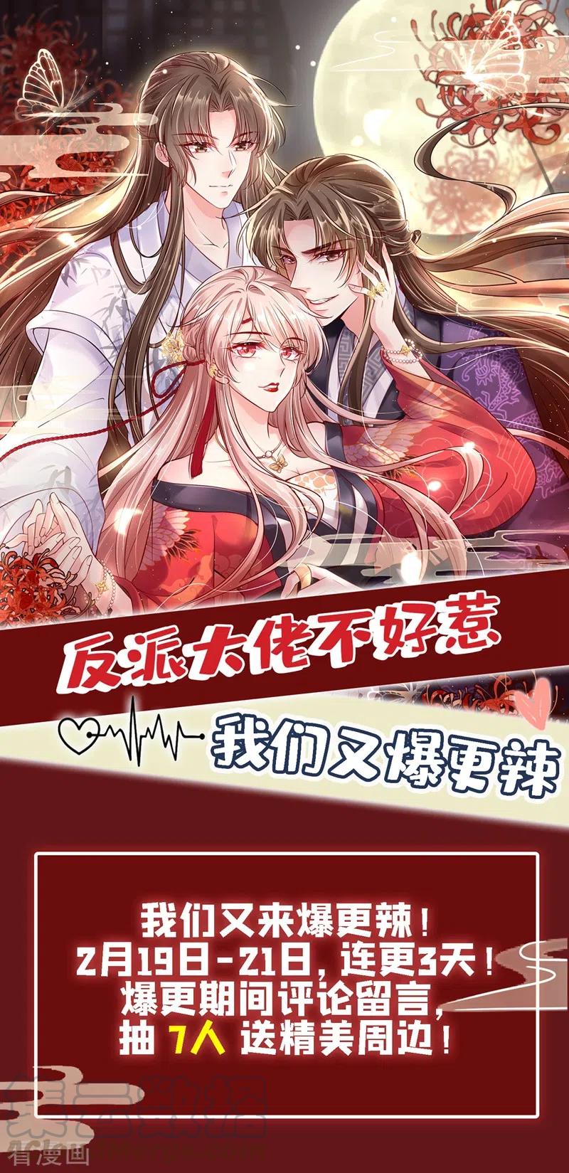 快穿系统：反派大佬不好惹~漫画,第6话 乾坤门靠实力说话！1图