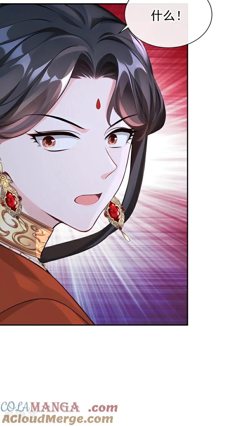 快穿系统：反派大佬不好惹~漫画,第199话 不想死的，滚！4图