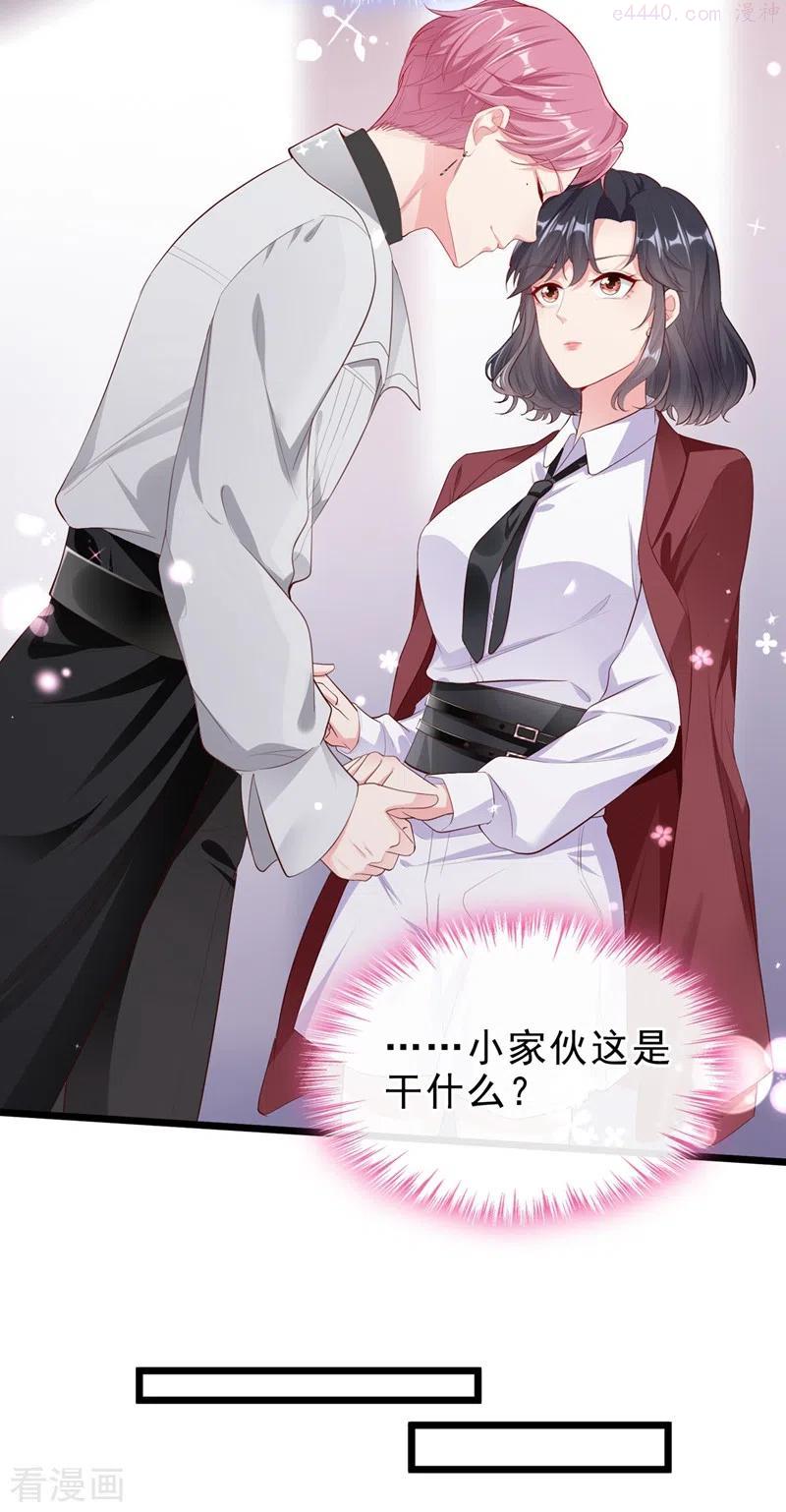 快穿系统：反派大佬不好惹~漫画,第72话 她和未婚夫在一起？4图