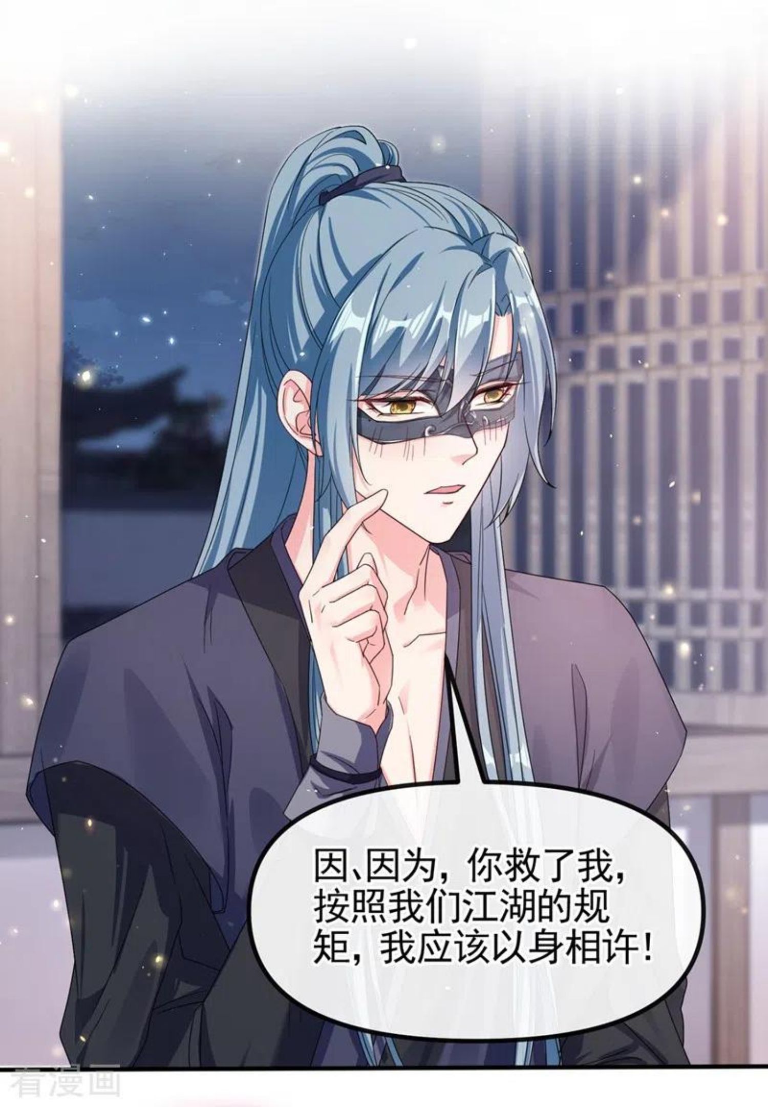 快穿系统：反派大佬不好惹~漫画,第100话 我被强吻了？！4图