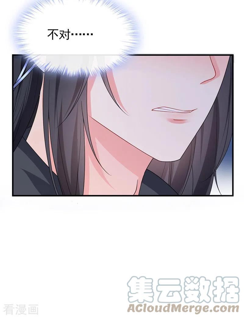 快穿系统：反派大佬不好惹~漫画,第137话 你听我解释！5图