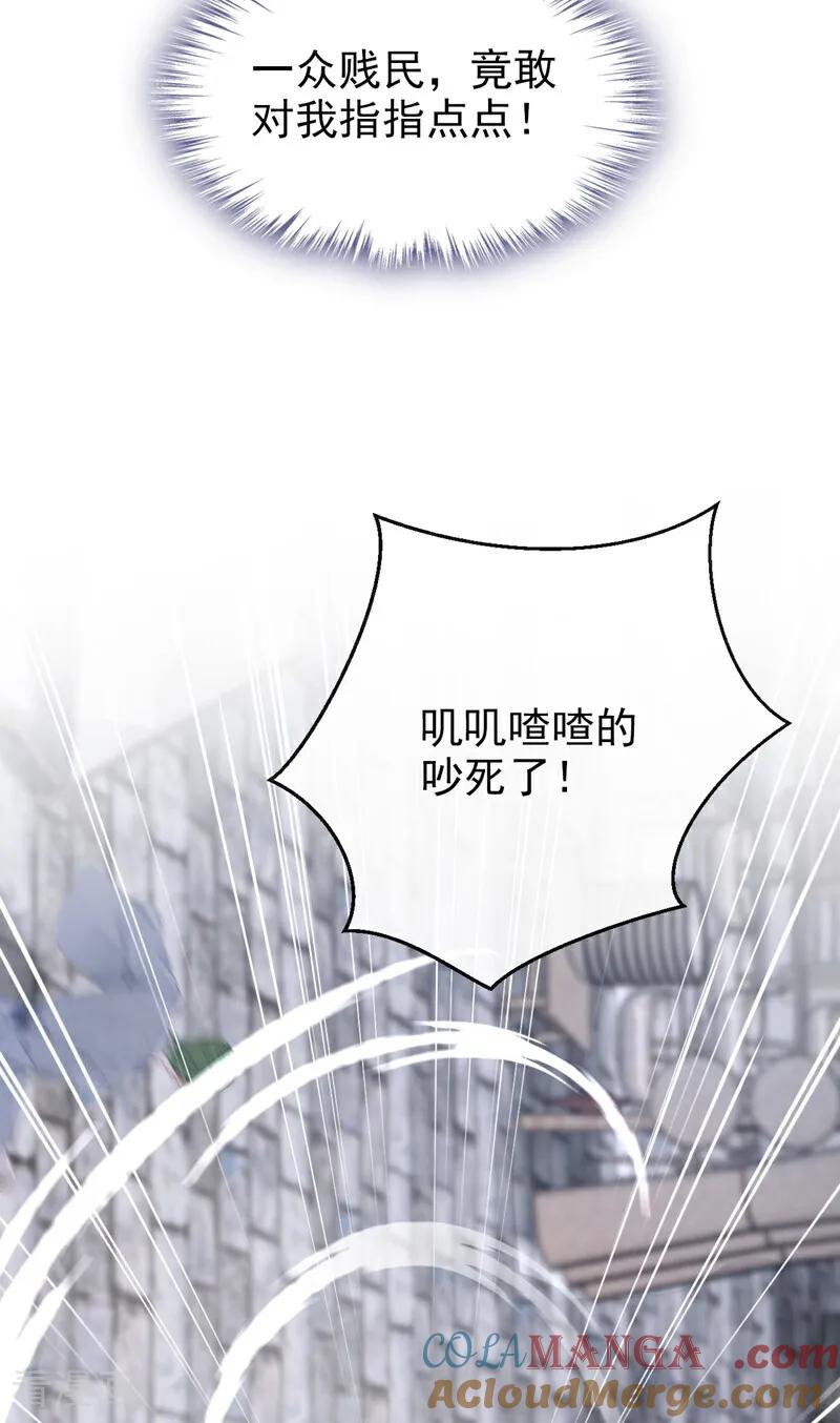 快穿系统：反派大佬不好惹~漫画,第186话 来得正好！4图