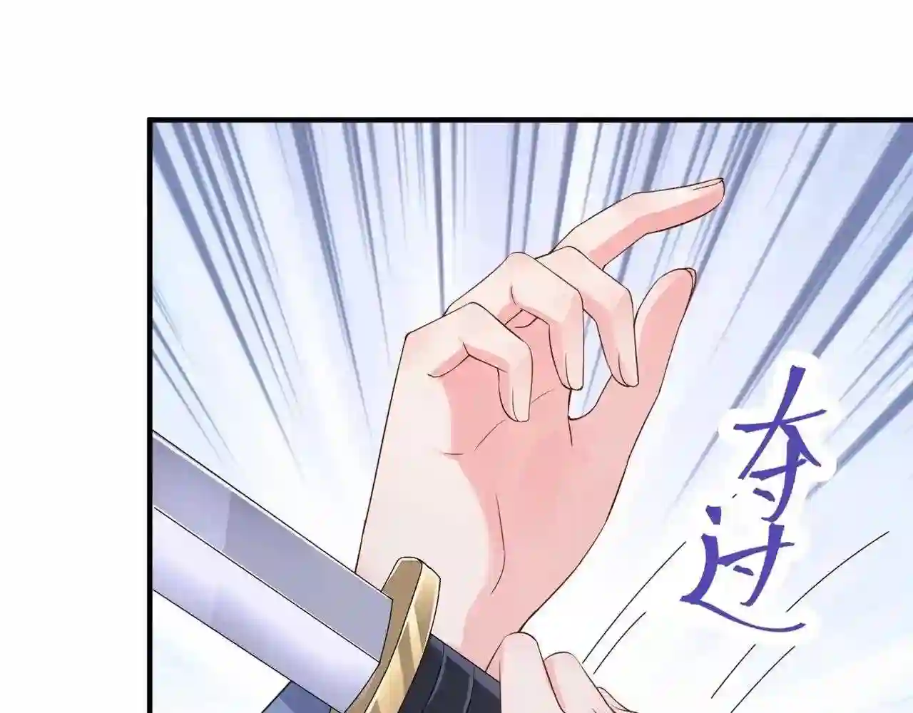 快穿系统：反派大佬不好惹~漫画,第127话 该死的人，是你1图