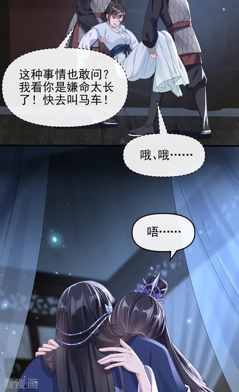 快穿系统：反派大佬不好惹~漫画,第138话 做你想做的事4图