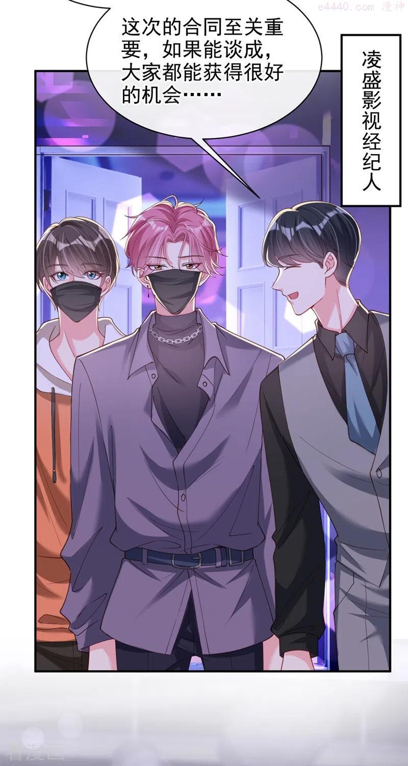 快穿系统：反派大佬不好惹~漫画,第64话 闻到她身上的香气2图