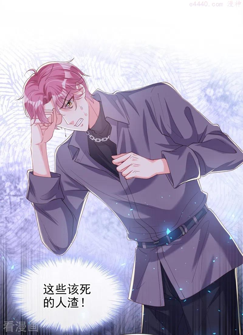 快穿系统：反派大佬不好惹~漫画,第65话 敢动我的人？2图