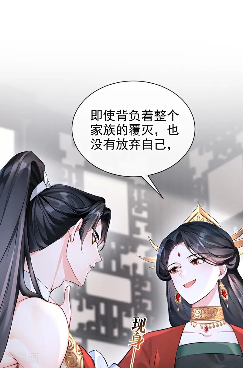 快穿系统：反派大佬不好惹~漫画,第188话 我的心，乱了……2图