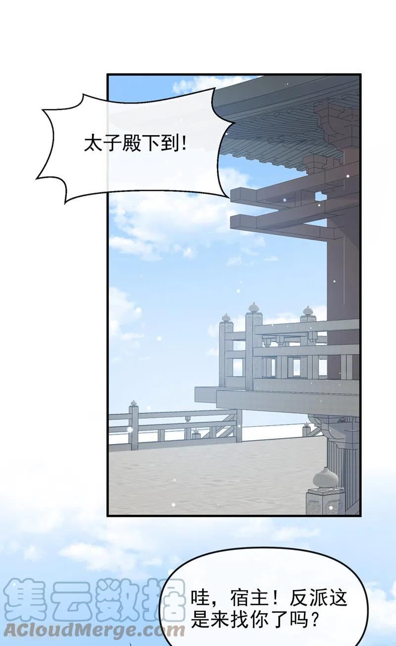 快穿系统：反派大佬不好惹~漫画,第139话 她又跑了？！5图