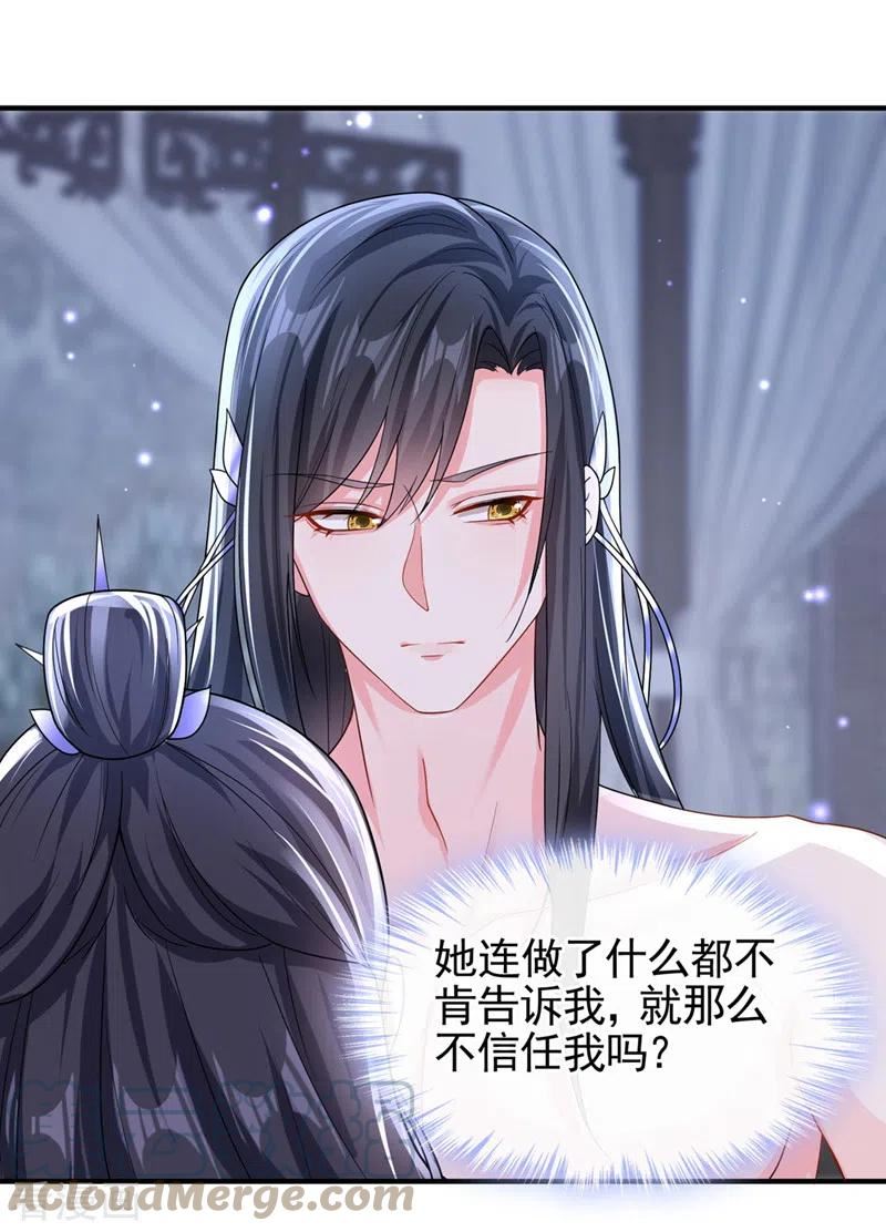 快穿系统：反派大佬不好惹~漫画,第133话 我可以帮你3图