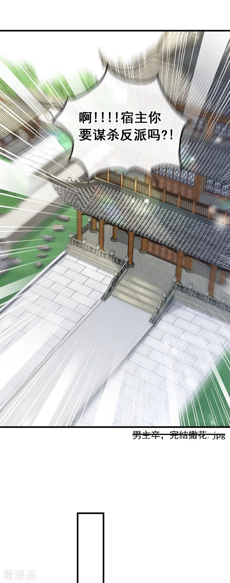 快穿系统：反派大佬不好惹~漫画,第10话 怎么你更硬了？2图