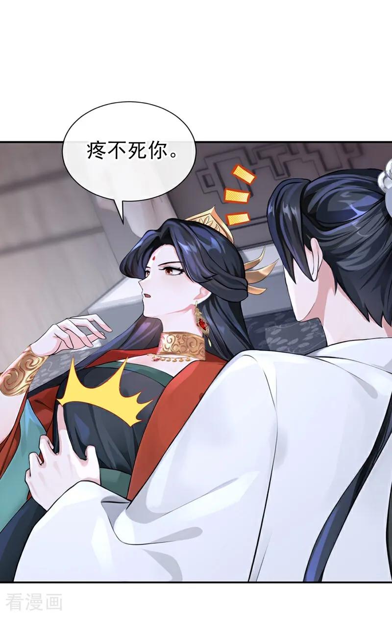 快穿系统：反派大佬不好惹~漫画,第194话 要跟我合作么？2图