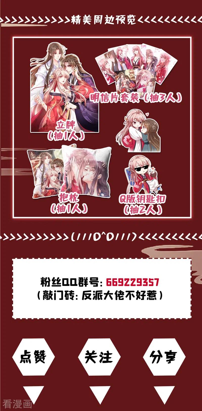 快穿系统：反派大佬不好惹~漫画,第6话 乾坤门靠实力说话！2图