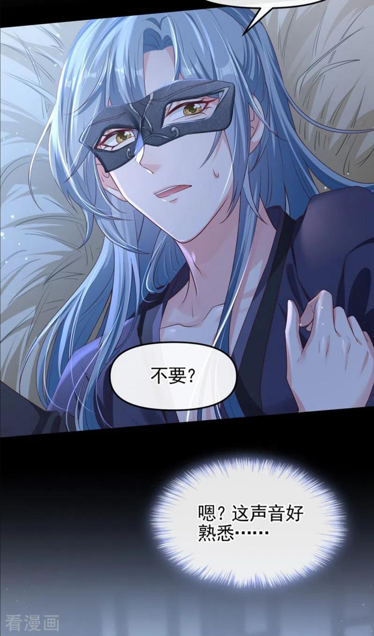 快穿系统反派大佬不好惹漫画免费下拉式土豆漫画网漫画,第97话 我，对她动心了4图