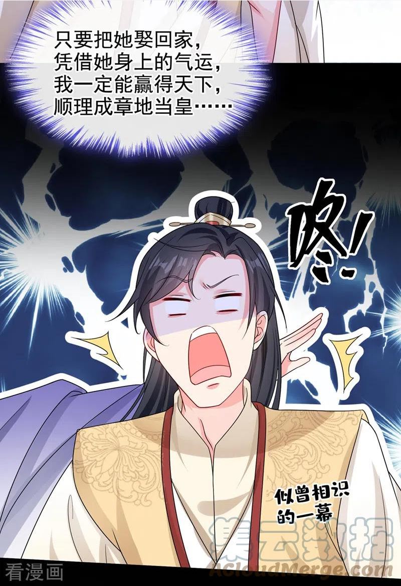 快穿系统：反派大佬不好惹~漫画,第135话 这丫头胆子不小！5图