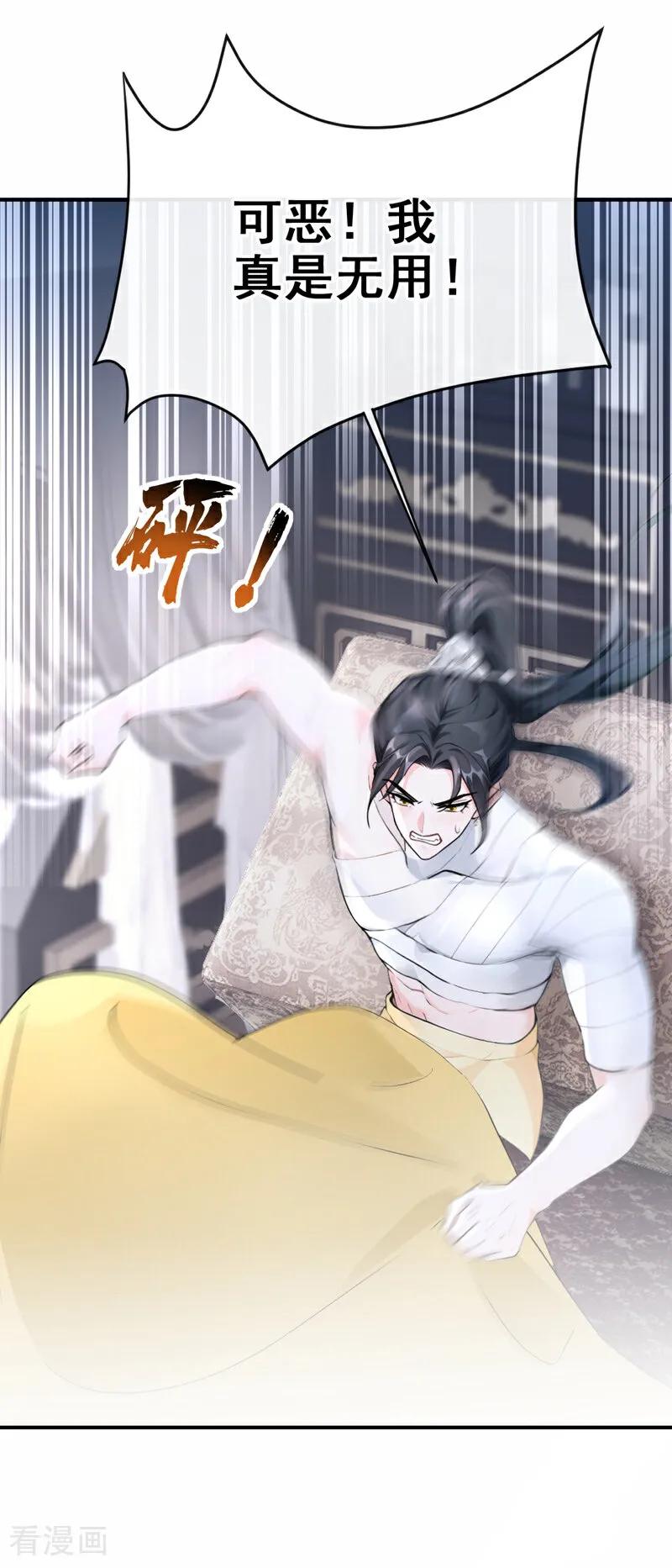 快穿系统：反派大佬不好惹~漫画,第187话 他真傻……5图