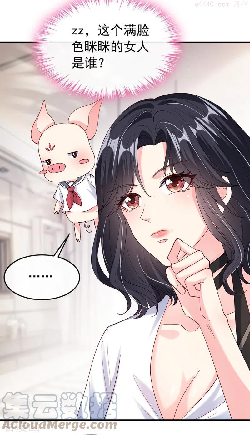 快穿系统：反派大佬不好惹~漫画,第60话 他的违约金，我来付！1图