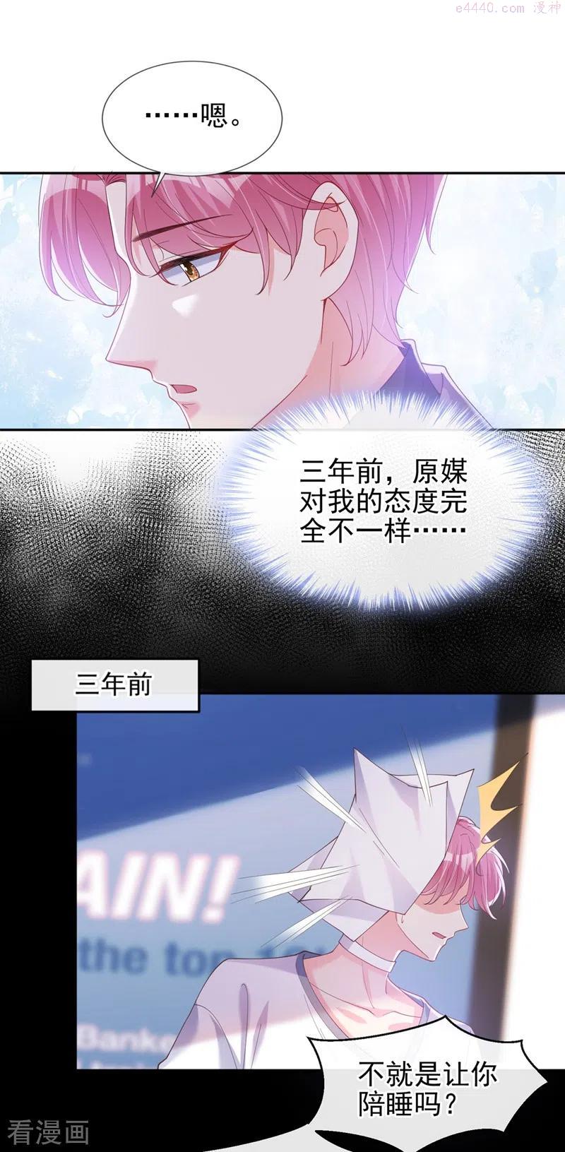 快穿系统：反派大佬不好惹~漫画,第69话 《烈囚》试镜会4图