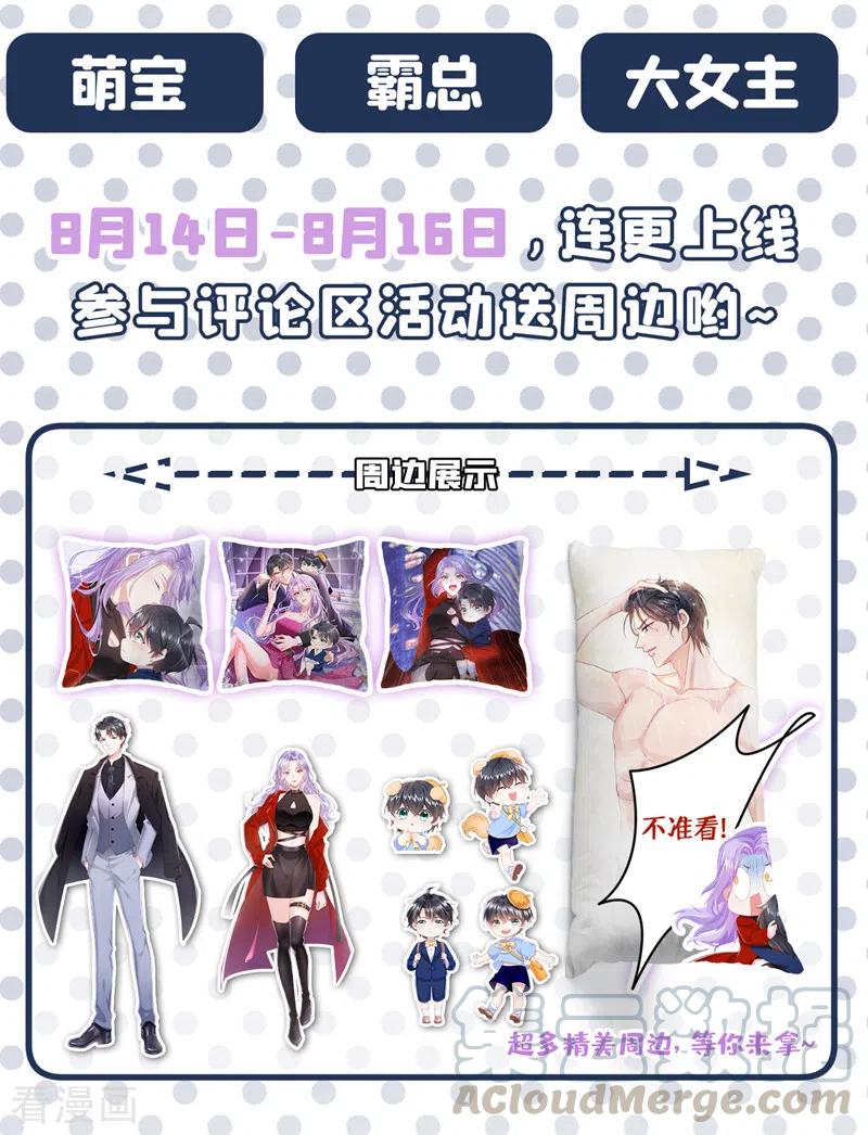 快穿系统：反派大佬不好惹~漫画,第46话 颠倒黑白1图