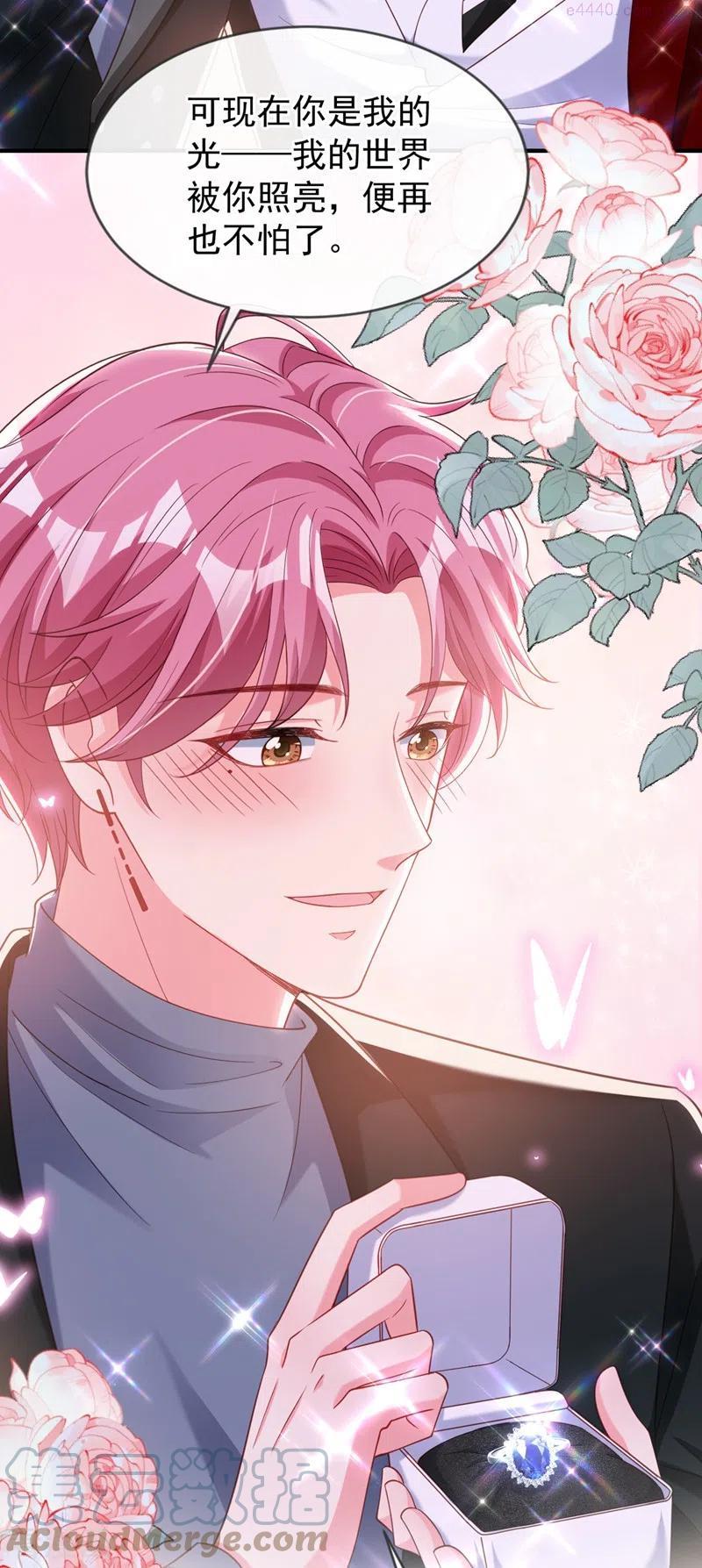 快穿系统：反派大佬不好惹~漫画,第81话 亲爱的嫁给我吧3图