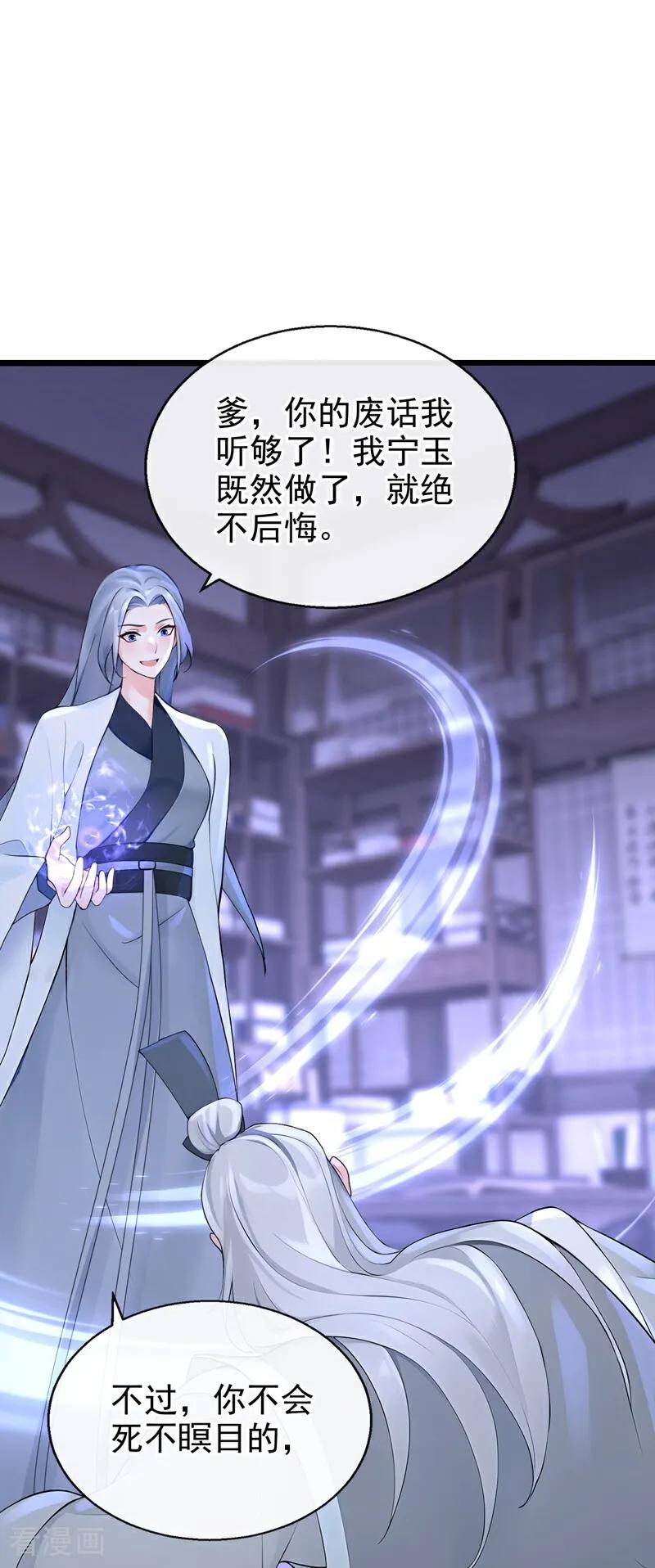 快穿系统：反派大佬不好惹~漫画,第192话 贼喊捉贼！2图