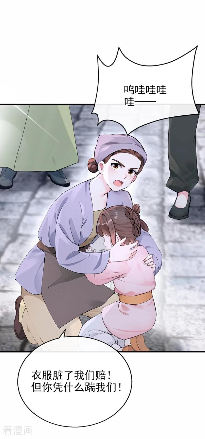 快穿系统：反派大佬不好惹~漫画,第186话 来得正好！2图