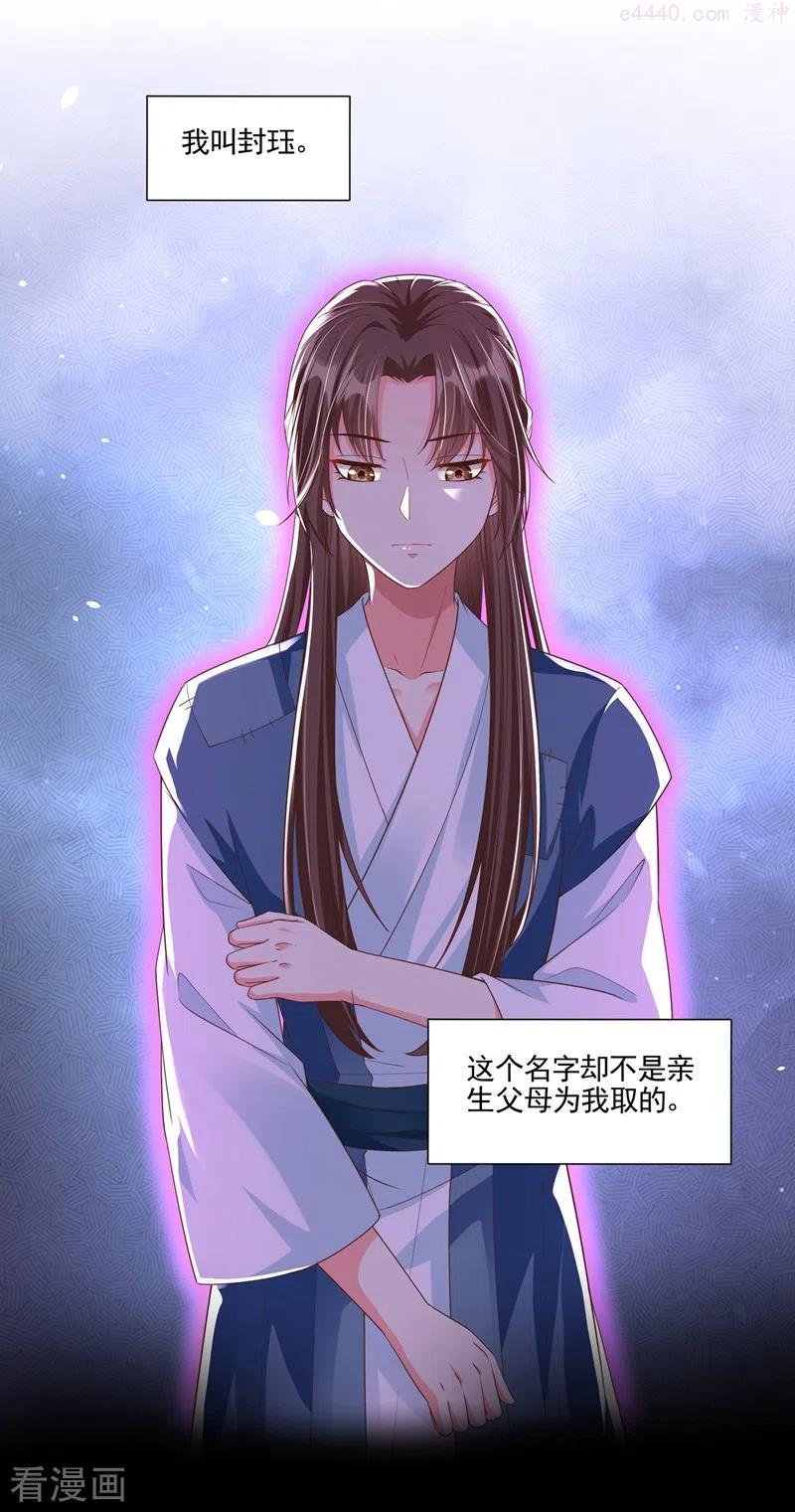 快穿系统：反派大佬不好惹~漫画,番外 反派最害怕的事2图