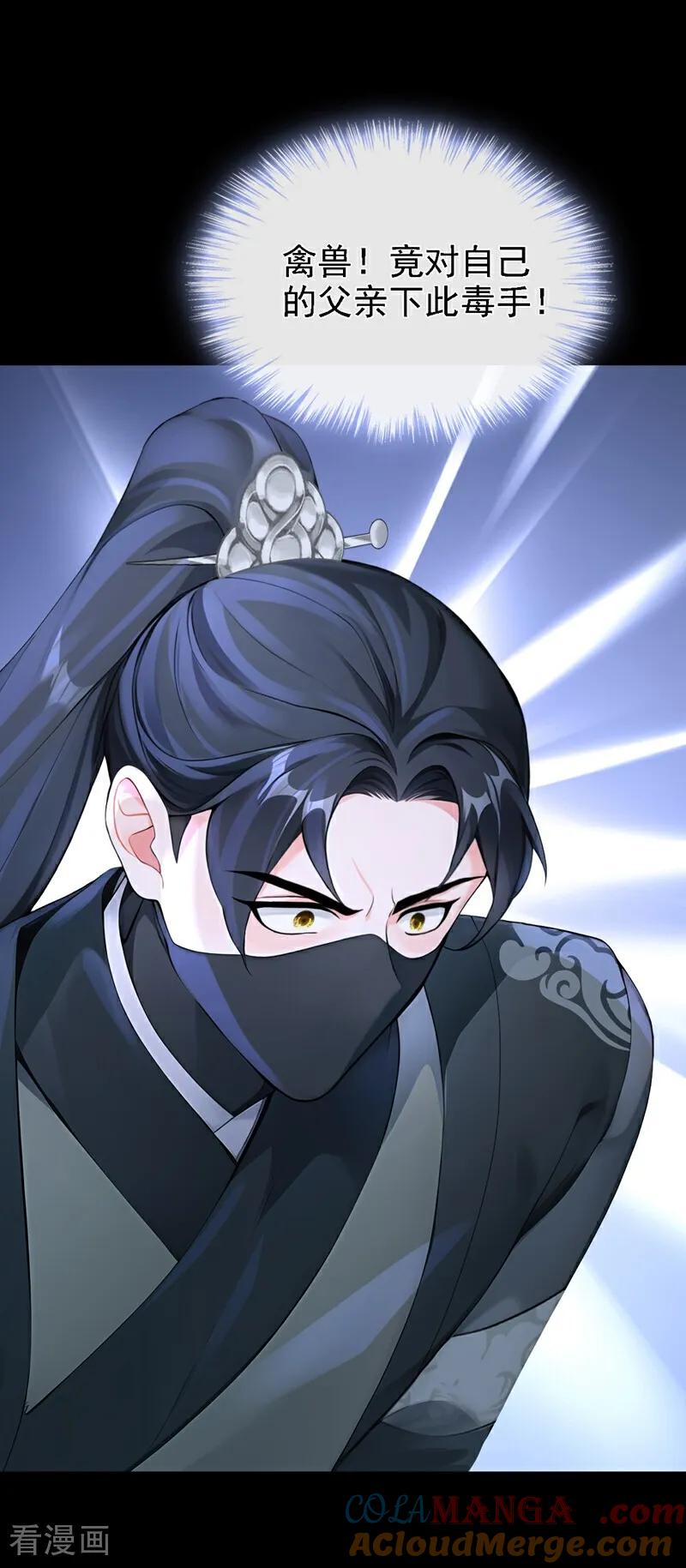 快穿系统：反派大佬不好惹~漫画,第192话 贼喊捉贼！5图