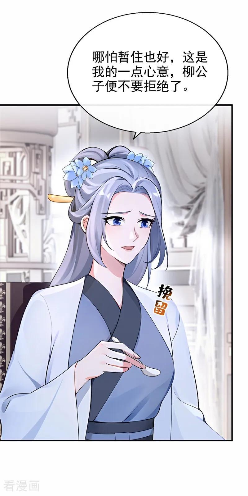 快穿系统：反派大佬不好惹~漫画,第187话 他真傻……3图