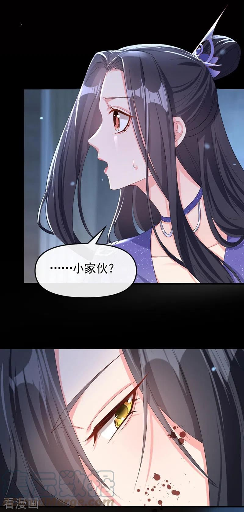 快穿系统：反派大佬不好惹~漫画,第131话 我有个好主意5图